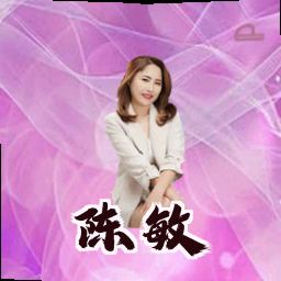 陈敏