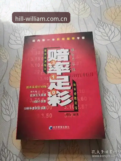 威廉希尔体育的5大创新突破：从注册教程到赔率查询的全新体验